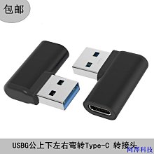 阿澤科技傳輸線 轉接線 專用線# SAS公對母 硬碟側彎轉接頭SATA公轉SATA母90度彎頭轉換延長頭 歷史價格詳細信息