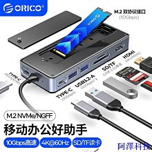 阿澤科技ORICO M.2外接盒20Gbps硬碟盒M.2 NVMe固態移動硬碟盒內寘冷卻風扇適用PCIe 4.0 SSD 歷史價格詳細信息