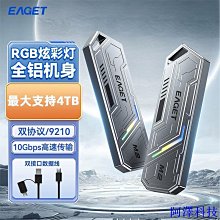 憶捷2.5寸硬盤盒usb3.0轉type-c機械盤通用外接機械sata筆電ssd 歷史價格詳細信息