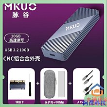 阿澤科技【現貨】M.2 NVME移動硬碟盒Type-C3.1固態SSD硬碟盒筆記本SSD外接讀取器 歷史價格詳細信息