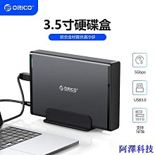 阿澤科技ORICO 奧睿科 TypeC 10Gbps 硬碟盒 行動硬碟外接器 3.5寸硬碟讀取器 臺式外接機械底座（6626） 歷史價格詳細信息