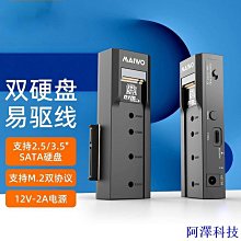 阿澤科技硬碟光驅一件式數據線臺式機電腦電源4針IDE+SATA轉接供電線7+15P線 歷史價格詳細信息