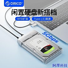 阿澤科技ORICO 奧睿科 TypeC 10Gbps 硬碟盒 行動硬碟外接器 3.5寸硬碟讀取器 臺式外接機械底座（6626） 歷史價格詳細信息