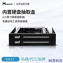 碩力泰2.5/3.5英寸轉接架硬盤架光驅位IDE SATA內置架鋁合金硬盤 歷史價格詳細信息