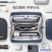 阿澤科技數據線收納包 硬碟隨身碟 耳機線收納袋ipad air/mini數位保護套 歷史價格詳細信息