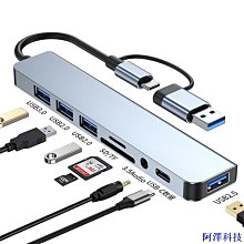 阿澤科技typec拓展塢usb3.0雙口擴展塢分線器hub多合一電腦平板接滑鼠鍵盤 價格比較,價格查詢,歷史價格詳細信息