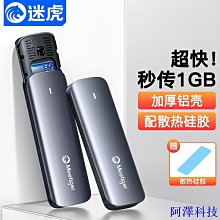 阿澤科技Ssd Box M2 NVMe 2230 Type C ORICO TC20-M2 Switch M.2 轉 USB 用 歷史價格詳細信息