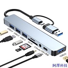 阿澤科技typec拓展塢usb3.0雙口擴展塢分線器hub多合一電腦平板接滑鼠鍵盤 歷史價格詳細信息
