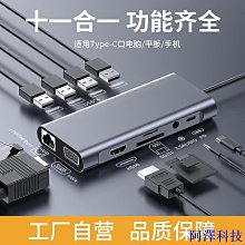 阿澤科技typec拓展塢usb3.0雙口擴展塢分線器hub多合一電腦平板接滑鼠鍵盤 歷史價格詳細信息