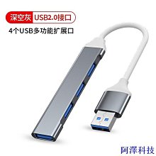 阿澤科技typec拓展塢usb3.0雙口擴展塢分線器hub多合一電腦平板接滑鼠鍵盤 歷史價格詳細信息