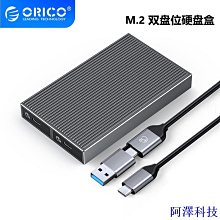 阿澤科技ORICO M.2外接盒20Gbps硬碟盒M.2 NVMe固態移動硬碟盒內寘冷卻風扇適用PCIe 4.0 SSD 歷史價格詳細信息