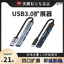 阿澤科技typec拓展塢usb3.0雙口擴展塢分線器hub多合一電腦平板接滑鼠鍵盤 歷史價格詳細信息