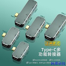 阿澤科技Type-c轉4k30hz+3.0usb+2.0usb+pd充電+sd+tf 6合1底座 PGH13C 歷史價格詳細信息
