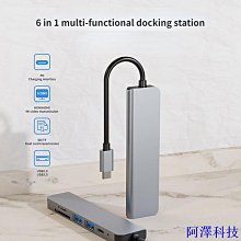 阿澤科技Yg2001 4合1多接口擴展塢type-c轉hdmi+pd+usb3.0+hdmi 歷史價格詳細信息