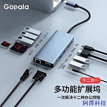 阿澤科技typec拓展塢usb3.0雙口擴展塢分線器hub多合一電腦平板接滑鼠鍵盤 歷史價格詳細信息