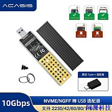 Acasis M.2硬盤盒nvme底座筆電3.0高速固態SSD脫機克隆底座 歷史價格詳細信息