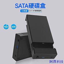 安東科技3.5/2.5英寸USB3.0通用串口臺式機械硬碟盒3.5寸硬碟外接盒 歷史價格詳細信息