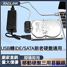 易驅線ide轉usb3.0適配轉換SATA外接光驅轉USB接口并口硬盤讀取器 歷史價格詳細信息