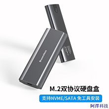 M.2外接盒 硬碟盒 雙協議 MVNe/NGFF SATA SSD 硬碟外接盒 全鋁機身 免工具安裝 歷史價格詳細信息