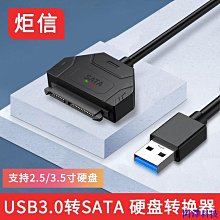 老式舊接2.53.5寸筆電電腦機械硬盤易驅線USB轉SATA接口移動硬盤USB3.0轉接線數據線讀取器typec轉接 歷史價格詳細信息