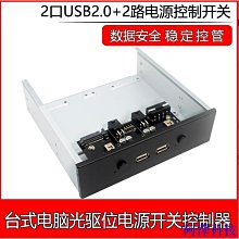 安東科技電腦開機鍵 電腦開關 電腦電源開關 晶華 電腦桌面開關網咖外置延長按鈕帶音頻耳機插口多USB口擴展 歷史價格詳細信息