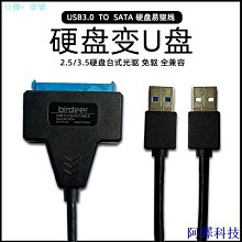 安東科技SATA轉USB3.0硬碟轉接線2.5/3.5機械固態老式臺式機筆電 歷史價格詳細信息
