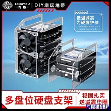 龍佑臺式電腦機械硬盤架3.5寸多盤位硬盤籠支架外置硬盤擴充托架 歷史價格詳細信息