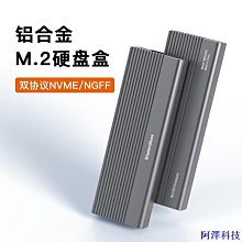 藍碩M.2固態SSD硬盤盒子Type-C支持NGFF/NVME雙協議通用外接手機 歷史價格詳細信息