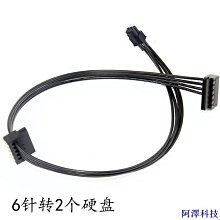 安東科技6P轉6+2P連接線 6P對8P延長線 6P母轉6+2P母 顯卡線0.6M 8pcs/套 歷史價格詳細信息