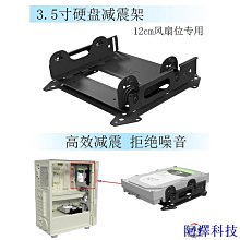 黑色硬盤托架2.5寸轉3.5寸支架固態硬盤SSD架子機箱擴展配8個螺絲 歷史價格詳細信息