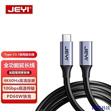 安東科技連接線/轉接線/延長線/數據線 usb3.0移動硬碟數據線雙頭充電線延長線wd西部數據seagae希捷硬碟 歷史價格詳細信息