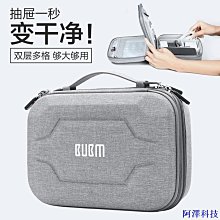 安東科技【便攜收納包】【特價】 移動充收納包數據線耳機行動電源保護套手機布袋子移動硬碟 歷史價格詳細信息