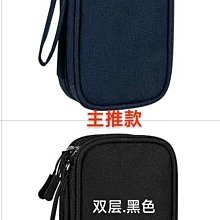 便攜 收納 充電器 數據線 電源 收納包 數位 滑鼠 旅行 收納盒 歷史價格詳細信息