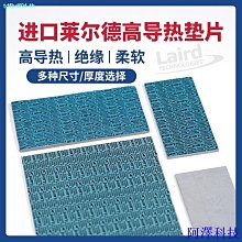 萊爾德300導熱墊固態硅脂散熱片硅膠筆電顯存M2硬盤顯卡背板貼 歷史價格詳細信息