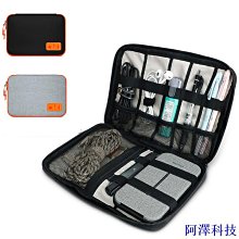 整理包 數碼配件收納包 可自由組合 MJI 歷史價格詳細信息