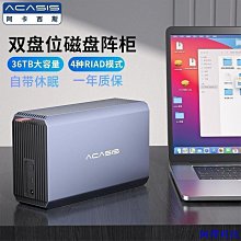 阿卡西斯3.5寸硬盤盒機械移動硬盤盒USB3.0外置sata外接ide硬盤盒 歷史價格詳細信息