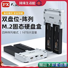 【m.2固態移動盒】移動硬碟盒 固態硬盤盒 隨身硬碟盒 itgz 9210b雙協議usb3.2鋁合金10g電腦手機外置 歷史價格詳細信息