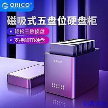 ORICO 超薄極輕 USB3.0 2.5吋 硬碟外接盒 堅固耐用 2578US3 適用高 7mm 5mm 硬碟 SSD 歷史價格詳細信息
