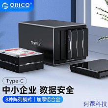 安東科技ORICO3.5/2.5英寸硬碟盒底座 立式鋁合金盒子筆電固態機械外置殼外接硬碟盒SATA串口 歷史價格詳細信息