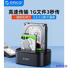 2.5英寸雙SATA串口陣列硬盤盒組合USB3.0多功能RAID硬盤盒 歷史價格詳細信息
