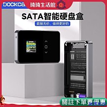現貨 硬碟盒 外接硬碟盒 固態硬碟盒 硬碟外接盒 麥沃M.2固態硬盤盒SATA NVMe雙協議SSD移動外接盒type 歷史價格詳細信息