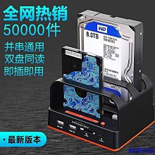 【現貨】硬碟外接盒 硬碟底座 硬碟盒 外接硬碟 拷貝機 2.5/3.5英寸 並口串口 SATA/IDE 固態/機械通用 歷史價格詳細信息