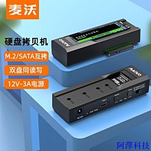 麥沃M.2 NVMe/AHCI協議固態硬盤拷貝機筆電桌機底座 K3016P2 歷史價格詳細信息