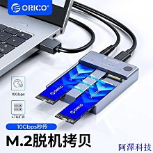 ORICO M.2 NVMe Type-C 40Gbps 鋁合金極速硬碟外接盒 (M214C3-U4) 歷史價格詳細信息