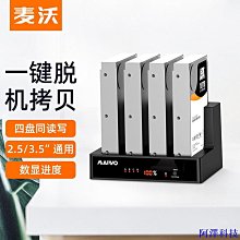 麥沃四盤位硬盤陣列盒raid usb3.1固態機械Type-C外接盒 K35274A 歷史價格詳細信息