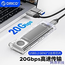 【m.2固態移動盒】移動硬碟盒 固態硬盤盒 隨身硬碟盒 itgz 9210b雙協議usb3.2鋁合金10g電腦手機外置 歷史價格詳細信息