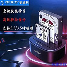 orico 6228us3 usb3.0移動底座2.5/3.5寸筆記本電腦盒子 歷史價格詳細信息