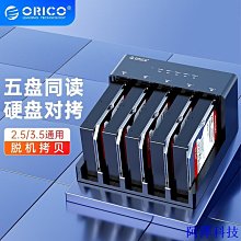 ORICO 2.5英寸硬碟易驅線，免工具免驅動，隨插即用 歷史價格詳細信息