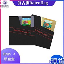 安東科技【掌機配件/遊戲機】Retroflag復古旗 適用於raspberry NESPi 4/PC數據連接硬碟轉接盒 價格比較,價格查詢,歷史價格詳細信息