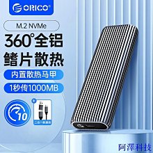 安東科技【超值現貨】憶捷SE320固態硬碟盒M.2 NVME/SATA雙協議USB3.2轉Type-C接口便攜 歷史價格詳細信息